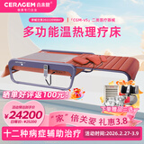 喜来健多功能温热CGM-V5理疗床医疗器械按摩床家用脊柱扫描送礼长辈父母 CGM-V5琥珀棕温热理疗床9球振动理疗头