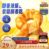 三只松鼠黄油奶圈手撕面包700g 早餐面包吐司蛋糕办公室下午茶饱腹代餐