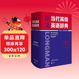 朗文当代高级英语辞典(英英.英汉双解)(第6版)(大字本)