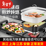 新厨夫升级版麦饭石电火锅烤肉一体多功能锅商用无烟烤串机电烧烤炉家用烤肉锅电烤盘不粘烤肉盘电烤蒸锅 【全新重磅升级】可分离单锅 2层