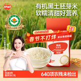 秋田满满 有机胚芽米300g 真空包装大米宝贝大米粥儿童营养主食自制辅食