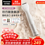 松下（Panasonic）电动私处剃毛器整机进口私处刮毛男女士脱毛仪修毛器干湿两用ES-WV62BH205