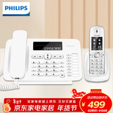 飞利浦（PHILIPS）数字无绳电话机无线座机子母机内线通话固定电话 DCTG496一拖一 白色