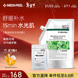 美蒂菲（MEDI-PEEL）积雪草软膜粉面膜1100g补水保湿舒缓涂抹面膜送男女朋友新年礼物