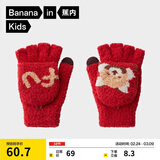 蕉内基础320Color儿童手套男女童保暖翻盖半边绒动物城半指手套秋冬季