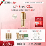 佰草集御龄人参精华液50ml抗皱紧致淡化细纹保湿补水修护提亮情人节礼物