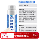 龙王恨鱼饵添加剂拉丝粉瓶装小麦蛋白竞技野钓短长丝雾化拉大球钓鱼饵料 龙王恨二代拉丝粉【250g】