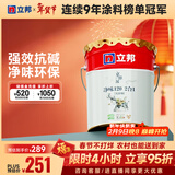 立邦乳胶漆京雅居金标超值净味120二合一无添加内墙漆18L/约25KG