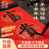 南国书香【加厚】万年红对联纸空白春联纸手写对联专用红纸2026马年宣纸烫金福字纸斗方农村大门 23*138cm