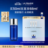 莱珀妮（La Prairie）鱼子精华喷雾50ml保湿精华水紧致提升滋润肌肤新年礼物送女生