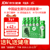 好益多每日益生菌2000亿代餐饱腹酸奶饮料0脂0蔗糖235g10瓶装