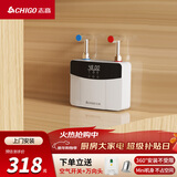 志高（CHIGO）即热式电热水器小厨宝5500W迷你厨房家用电热水龙头加热器集成免储水不限水量热水宝ZG-KB518_518