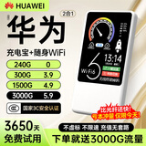 华为智选2026款移动随身WlFl5g无限流量全国通用无线网穿墙路由器 5G三网【标准版】Ai加速49999% 下单送3000G