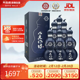 天佑德 互助八大作坊15版清香型白酒46度500ml*6整箱装【春节送礼】