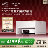 追觅S50 Pro扫地机器人扫拖一体自动清洗全自动基站自清洁机器人洗地擦地机超薄版RLS46CE【春晚同款】