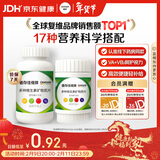 善存男女全家佳维复合维生素 B族VCED3钙镁锌铁叶酸元素片 150片