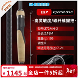 SHIMANO禧玛诺exp路亚竿 22/23/25新款超远投轻量翘嘴鳜鱼竿枪直柄两节竿 2.18m /272MH-2 直柄2节