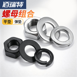 316/201/304不锈钢六角螺母垫片弹垫套装8级螺丝母螺帽平垫三组合 M3【50套】304不锈钢
