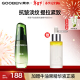 果本官方鳄梨千肽抗皱紧致护肤品收缩毛孔面部精华提拉紧致化妆品女 【升级款】抗皱精华液35ml