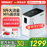 DEDAKJ德国9L家用制氧机自营十大排名吸氧机老人氧气机带雾化年货节礼物