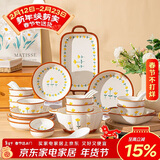 佩尔森陶瓷餐具整套家用简约釉下彩碗筷套装乔迁送礼 42头山菊花礼盒装