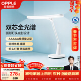 欧普照明（OPPLE）AAAAA级宿舍书房儿童学生学习工作读写智能调光护眼台灯 博恒