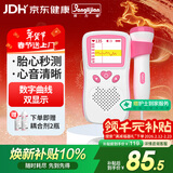 邦力健胎心仪胎心监测仪胎心监护仪孕妇家用医用听胎心 充电曲线款U2-03