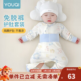 优奇婴儿衣服宝宝纯棉护肚内衣套装春秋新生儿睡衣秋衣秋裤分体两件套 春秋【纯棉】印花蓝 66