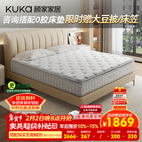 顾家家居（KUKA）2cm乳胶床垫黄麻席梦思独袋弹簧双面睡床垫子梦想垫MAX 1.8X2.0米