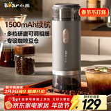 小熊（Bear）磨豆机 咖啡豆研磨机 电动料理机 家用磨粉机 粉碎机打干粉机无线便携 MDJ-F12H3