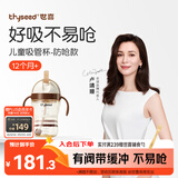 世喜儿童吸管杯奶瓶1-3岁大宝宝学饮水杯婴儿PPSU牛奶杯水杯重力球