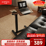 Brateck北弧任意桌床边桌气动可升降桌移动电脑桌书桌沙发茶几边桌置物架