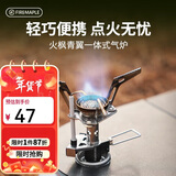 火枫（FIRE-MAPLE）青翼一体式气炉户外露营炉具便携式炉头迷你户外燃气卡式炉煮茶炉