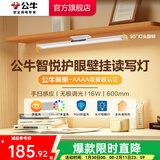 公牛（BULL）台灯LED酷毙灯学生led神器USB充电寝室床头灯吸附式磁吸灯宿舍灯 16W三段调光挥手感应60cm