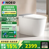 NOEOX2智能马桶电动家用坐便器先合盖后冲水小户型全自动一体内置泡泡 尊享灰【大小冲 蓝泡泡自洁】 305/300mm 其它坑距联系客服