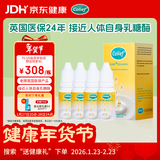 康丽赋自营正品乳糖酶婴儿0-3-6-12个月母乳不耐受Colief滴剂15ml*4瓶