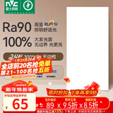 雷士（NVC）厨房灯led集成吊顶吸顶灯铝扣板卫生间平板无边框面板灯