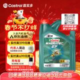 嘉实多（Castrol）磁护智E版 全合成机油 润滑油 5W-40 SP A3/B4 4L 汽车保养