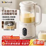 小熊（Bear）破壁机家用小型豆浆机迷你0.8L低音降噪榨汁机辅食料理机多功能全自动免煮新款静音1-3人用M04R3