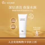 阿芙（AFU）精油护肤高保湿洁肤乳100g氨基酸洗面奶清洁保湿水润洁面送礼物