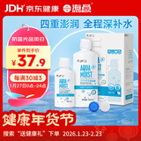 海昌多效极润美瞳隐形眼镜护理液500ml+120ml 清洁保湿杀菌除蛋白