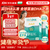 Life's DHA帝斯曼【源头品质】孕期营养dha孕妇专用哺乳期DHA藻油120粒