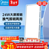 美的（Midea）排气扇卫生间浴室普通吊顶换气扇强厨房劲换气300*600MM排风扇J10