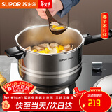 苏泊尔（SUPOR） 高压锅压力锅304不锈钢加厚防爆安全家用大容量燃气电磁炉通用 适合2-4人用-4L 20cm