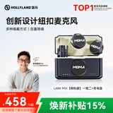 猛玛LARK MIX无线领夹麦克风直播麦克风主播专用降噪收音麦猛犸手机相机vlog户外采访微小型纽扣麦克风 相机版一拖二带盒 标配