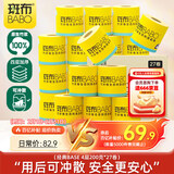 斑布有芯卷纸 4层200克*27卷 原生竹浆 卷纸 卫生纸 卷筒纸 整箱