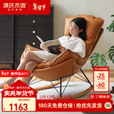 源氏木语布艺蜗牛椅北欧沙发椅简约客厅摇椅休闲椅 单人位古铜黄科技布