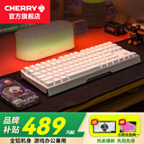 CHERRY樱桃MX 3.0S TKL机械键盘有线游戏电竞键盘 办公电脑键盘 铝合金外壳 侧刻键帽无钢板结构87 白色 RGB 茶轴