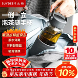 北鼎（Buydeem）泡茶随手杯 茶水分离玻璃水杯男款女款 泡茶杯子耐用便携办公礼物