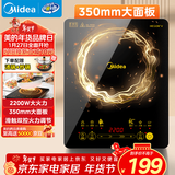 美的（Midea）电磁炉电陶炉家用 2200W大功率新型电磁灶火锅炉 一体面板炒菜烹饪一套带锅配锅 WH2202S